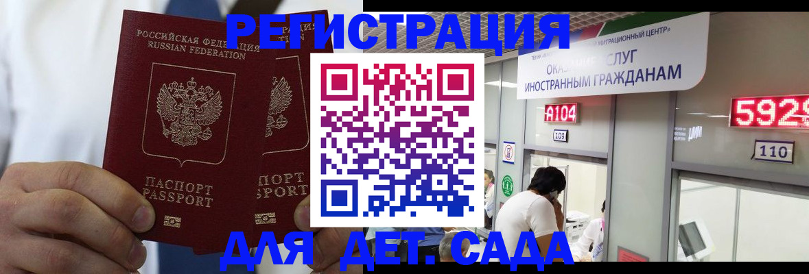 временная регистрация в квартире в Камчатской области