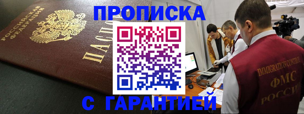 пропишу в квартире в Камчатской области